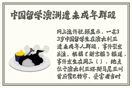 果冻传媒91cm白晶晶手表